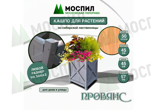 Крашеное кашпо для деревьев и цветов из лиственницы 